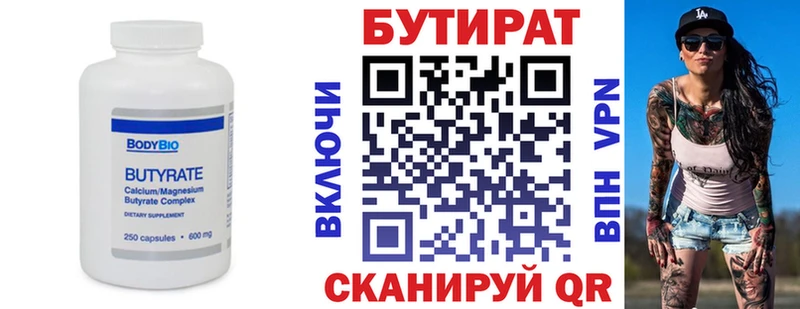как найти закладки ссылка на мегу ONION Бутират 1.4BDO Алагир